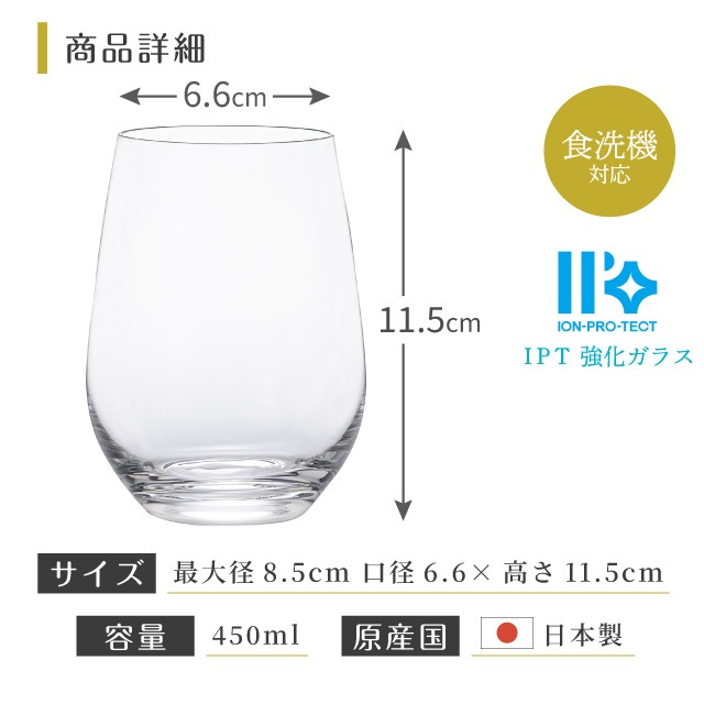 タンブラー IPT-プレジール 450ml 3個入 タンブラー450 Plaisir 赤ワイングラス アデリア 石塚硝子（L-6614）