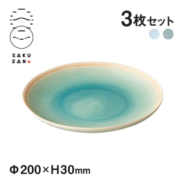 SAKUZAN 作山窯 丸皿 M 20cm 3枚セット Gloss（18061/18072）- SAKUZAN