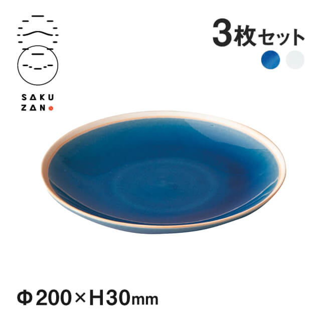 SAKUZAN 作山窯 丸皿 M 20cm 3枚セット Gloss（18061/18072）- SAKUZAN