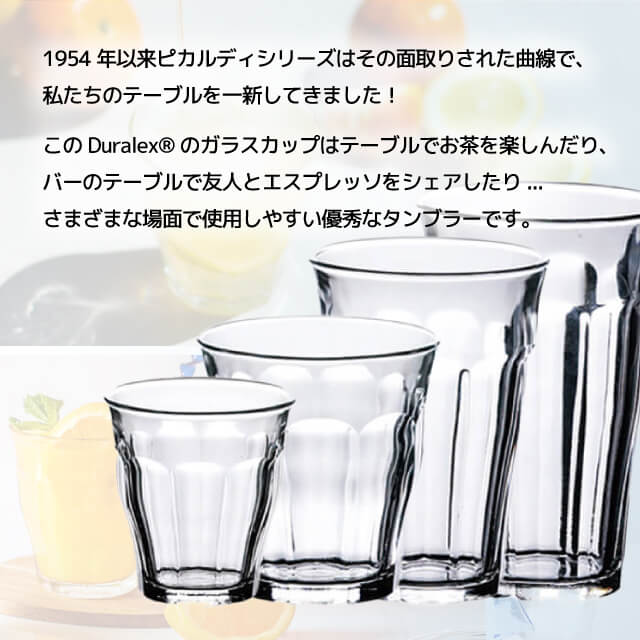 デュラレックス ピカルディ 200ml 6個（DU-2429）