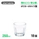 スタッキンググラス 250ml 18個入 Starwares スターウェアズ（SW-119101）