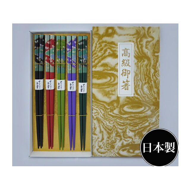 お箸 5入セット 22.5cm 胡蝶 トムソン（5PC-KOCHO）