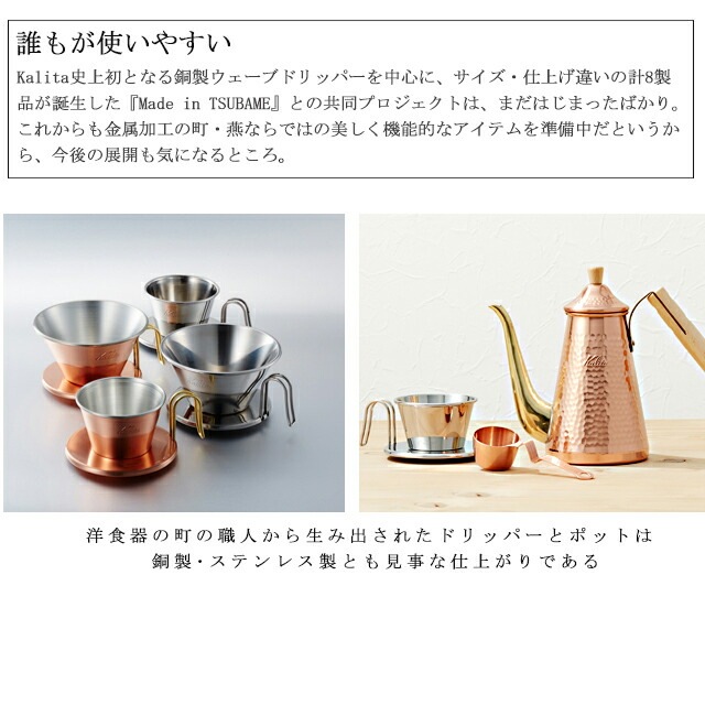 カリタ Kalita ステンレスドリップポット スリム 0.7L ＃52202 (700SSW)