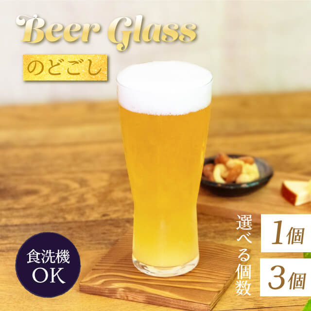 ペディグラス　ビックフォークスタイル　（R）11枚 ビアグラス 1個・3個 410ml のどごし 東洋佐々木ガラス（B-21145-JAN-P