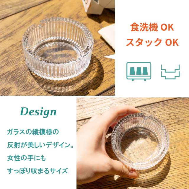 東洋佐々木ガラス 灰皿 ポシェ P-05554-JAN 30個セット 灰皿 ポシェ 東洋佐々木ガラス（P-05554-JAN）- 東洋佐々木ガラス