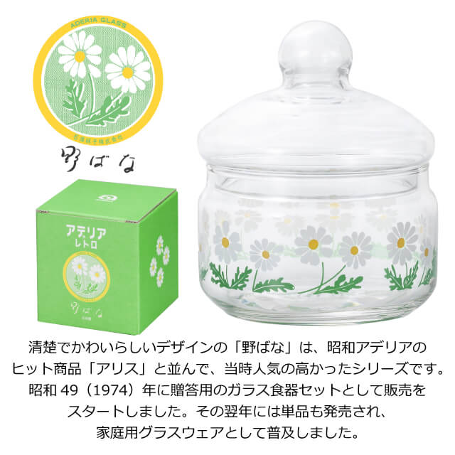 昭和レトロ ※ アデリア・石塚ガラス製・ガラス・蓋付きキャンディ入れ