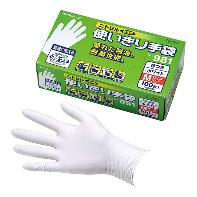 ニトリル使いきり手袋 粉つき ホワイト S 100枚入（SNT1102）1-1487