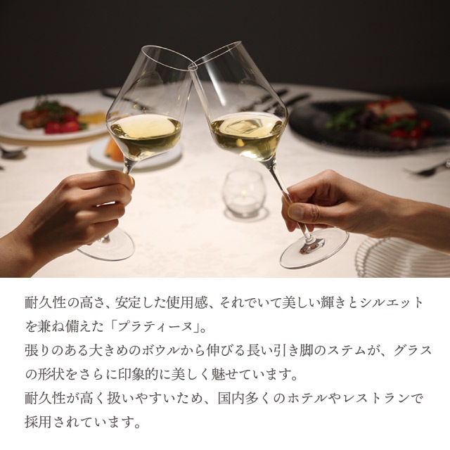 ワイングラス プラティーヌ ボルドー 612ml 選べる個数 2脚・6脚セット（21790・01790）