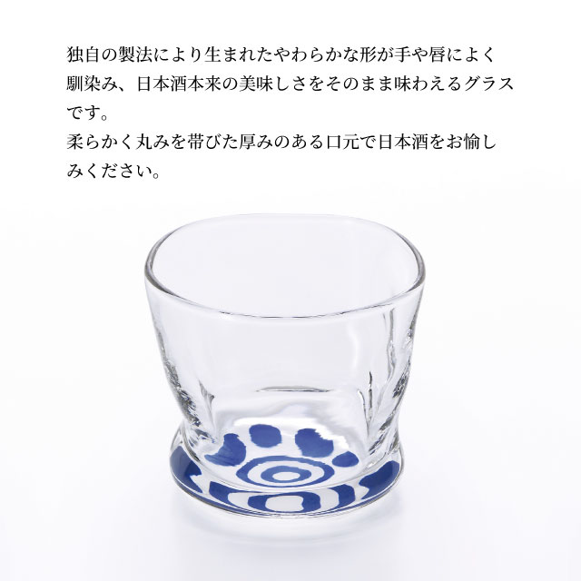 馴染みグラス 100ml 利き猪口nikuQ 日本酒グラス ネコグラス 猫 アデリア 石塚硝子（6896）