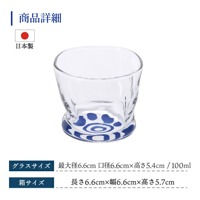馴染みグラス 100ml 利き猪口nikuQ 日本酒グラス ネコグラス 猫 アデリア 石塚硝子（6896）