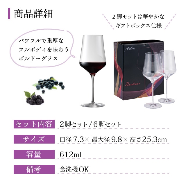 WINEX/HTT ブルゴーニュ（6脚セット）/ワイングラス 品番：GH101KC 断捨離晴男様専用 HTT ワイングラス ブルゴーニュ ６客