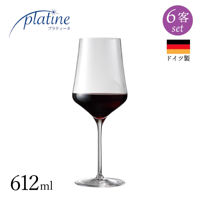 ワイングラス プラティーヌ ボルドー 612ml 選べる個数 2脚・6脚セット（21790・01790）