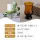 BYRONコーヒーグラス モール 6個セット 250ml 選べる2色 昭和モダン珈琲 廣田硝子（MO-1023AMBM・MO-1023CM）