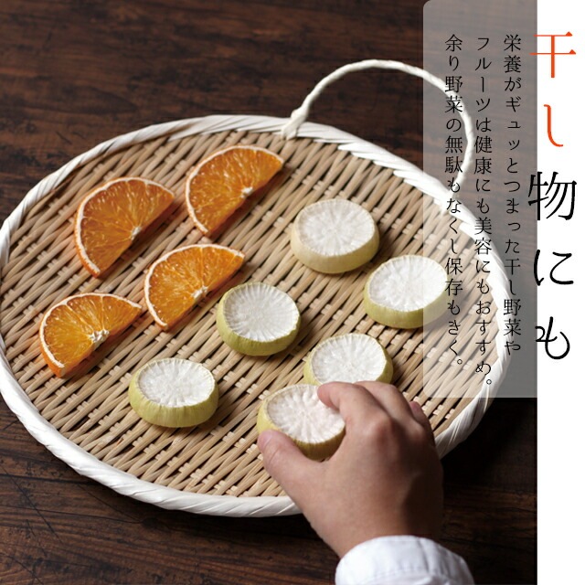 手付き盆ざる 9寸 27cm（75-319）