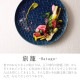 長角皿 網代31cm ペアセット 旅籠 選べる3カラー 小田陶器（P43601・P43602・P43603）