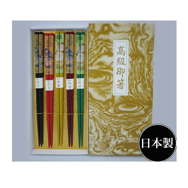 お箸 5入セット 22.5cm 相撲 トムソン（5PC-SUMOU）