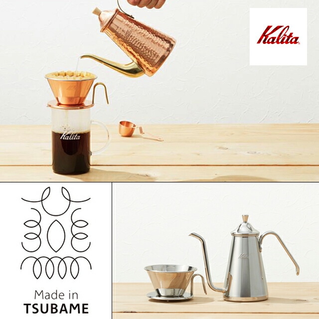★お求めやすく価格改定★ カリタ Kalita 銅製コーヒードリッパー 1-2人 #04105（WDC-155 ケージ・アクセサリー