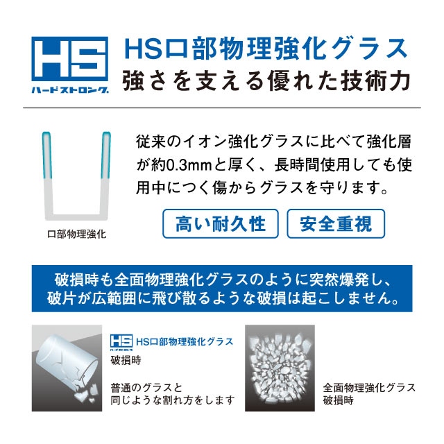 オンザロック 薄氷 305ml 6個セット 日本製 東洋佐々木ガラス（B-21109CS）