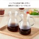 ハリオ 耐熱コーヒーデカンタ HCD-2T（FDK0601）1-0899-0801