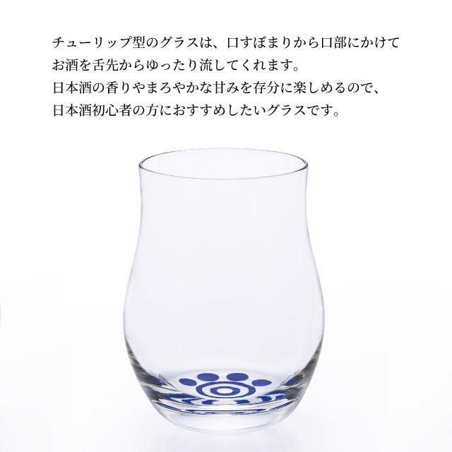 味わいグラス 220ml 利き猪口nikuQ 日本酒グラス ネコグラス 猫 アデリア 石塚硝子（6897）