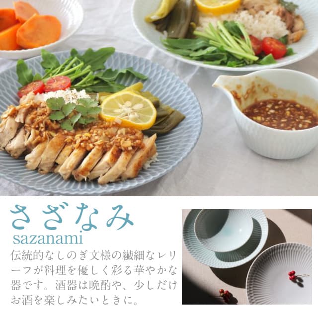 お猪口 50ml 5個セット さざなみ 白 青白 ブルーグレー 選べる3カラー 小田陶器（P48101・P48102・P48103）