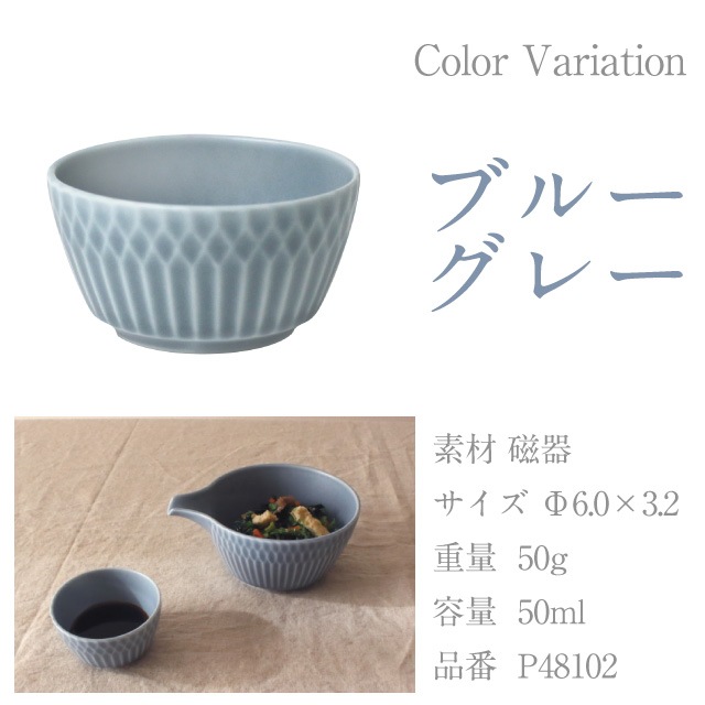 お猪口 50ml 5個セット さざなみ 白 青白 ブルーグレー 選べる3カラー 小田陶器（P48101・P48102・P48103）