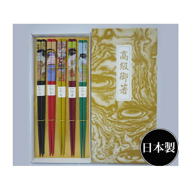 お箸 5入セット 22.5cm 浮世絵 トムソン（5PC-UKIYOE）