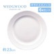 ウェッジウッド フラットプレート 23cm 6枚セット ホワイトコノート WEDGWOOD（536100-3107）