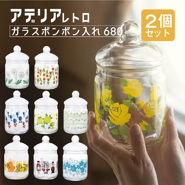 アデリアレトロ ボンボン入れ 680 ガラス 柄が選べる2個セット