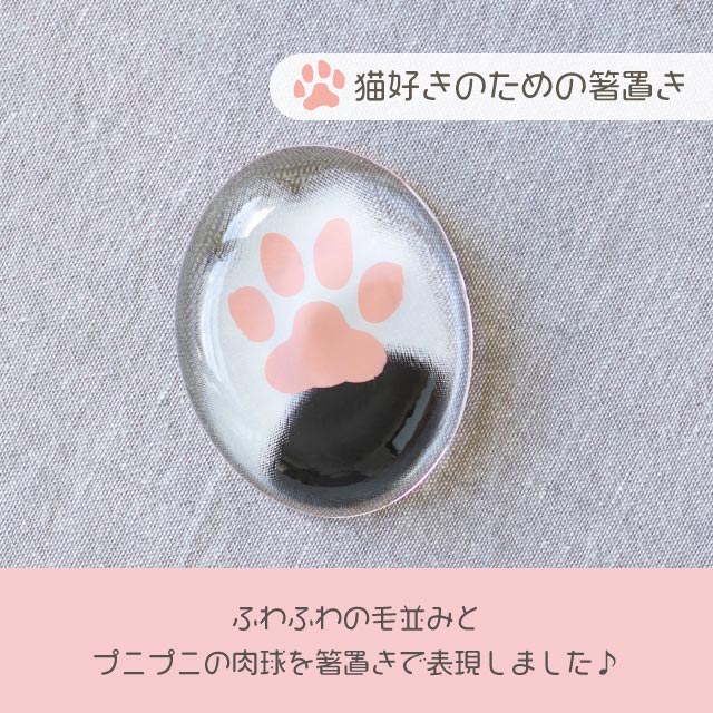coconeco 箸置き 1個売り 選べる全4種 ここねこ 猫 ネコ アデリア/石塚硝子（6867・6868・6869・6870）