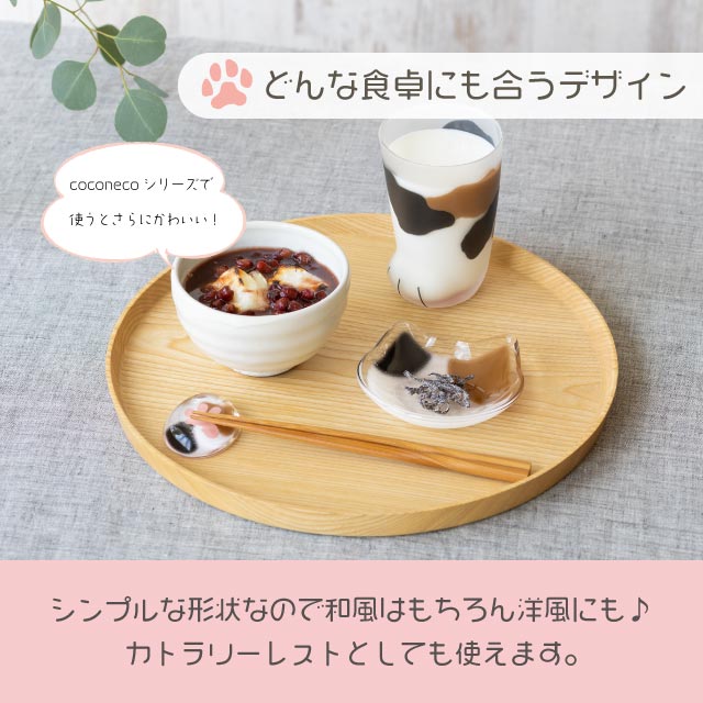 coconeco 箸置き 1個売り 選べる全4種 ここねこ 猫 ネコ アデリア/石塚硝子（6867・6868・6869・6870）