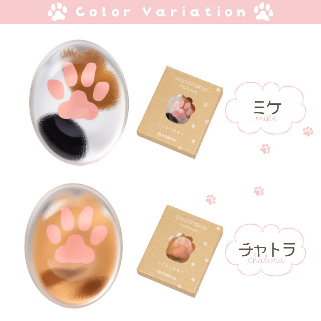 coconeco 箸置き 1個売り 選べる全4種 ここねこ 猫 ネコ アデリア/石塚硝子（6867・6868・6869・6870）