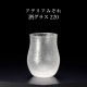 酒グラス 220ml 3個入り アデリアみぞれ 日本製 アデリア 石塚硝子（7069）