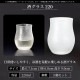 酒グラス 220ml 3個入り アデリアみぞれ 日本製 アデリア 石塚硝子（7069）