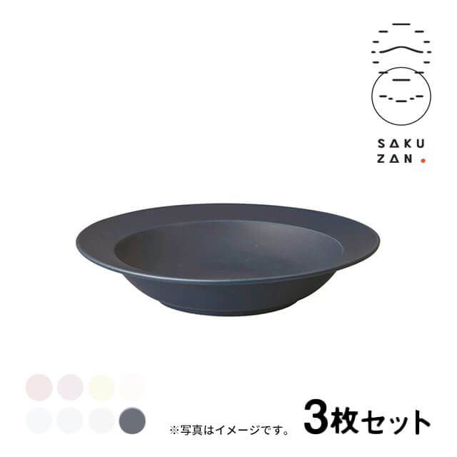 SAKUZAN 作山窯 ボウル 9