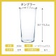 タンブラー 薄氷 480ml 6個セット 日本製 東洋佐々木ガラス（B-21116CS）