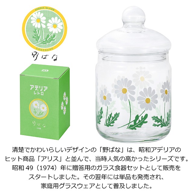 アデリアレトロ キャニスター ボンボン入れ 680 ガラス 選べる柄 全8種