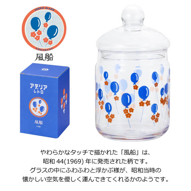 アデリアレトロ キャニスター ボンボン入れ 680 ガラス 選べる柄 全8種