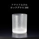 ロックグラス 300ml 3個入り アデリアみぞれ 日本製 アデリア 石塚硝子（7071）