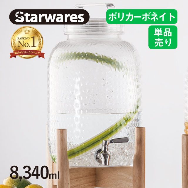 ディスペンサーセット 木台付き 丸/大 Starwares スターウェアズ