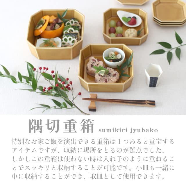 蓋 17cm 隅切重箱 白 小田陶器（P52001）