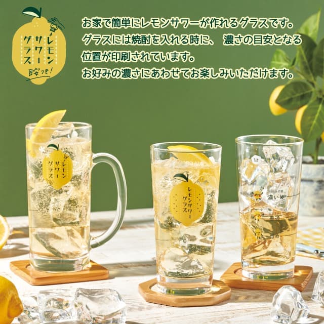 alriexkaleidoscope様　プラナロム レモングラス他 合計4点 レモンサワージョッキ 435ml 目安つきレモンサワーグラス 東洋