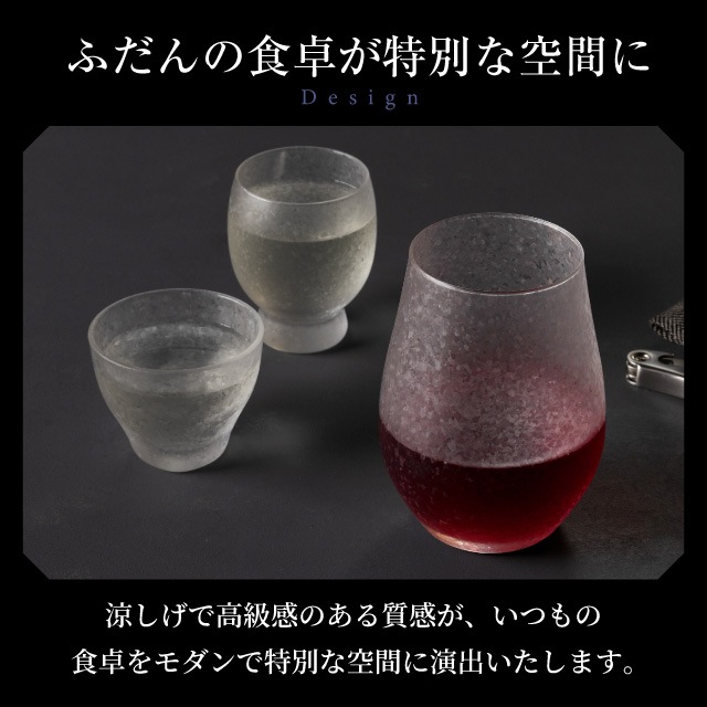 ワインタンブラー 490ml 3個入り アデリアみぞれ 日本製 アデリア 石塚硝子（7073）