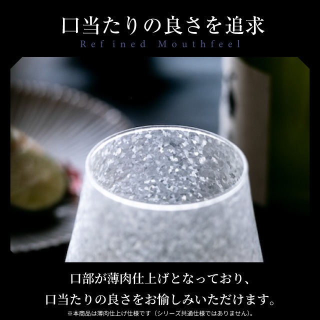 ワインタンブラー 490ml 3個入り アデリアみぞれ 日本製 アデリア 石塚硝子（7073）