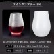 ワインタンブラー 490ml 3個入り アデリアみぞれ 日本製 アデリア 石塚硝子（7073）