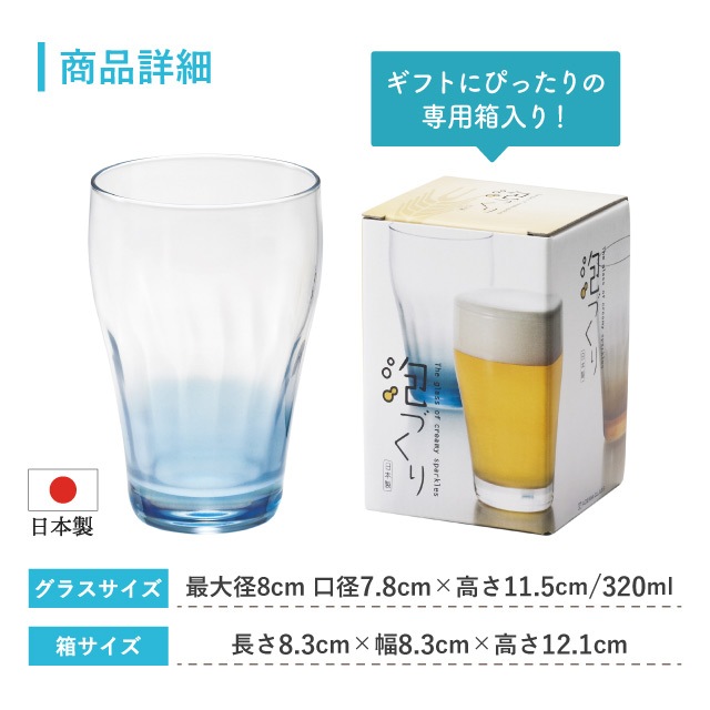 ビールグラス 泡づくりモールグラスBL 320ml アデリア 石塚硝子（9398 