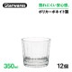 ロックグラス 350ml 12個入 Starwares スターウェアズ（SW-119156）