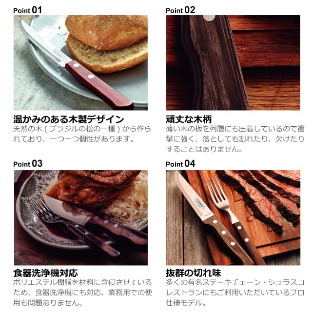 ステーキナイフ&フォーク 4点セット ダーク ポリウッド Polywood ト