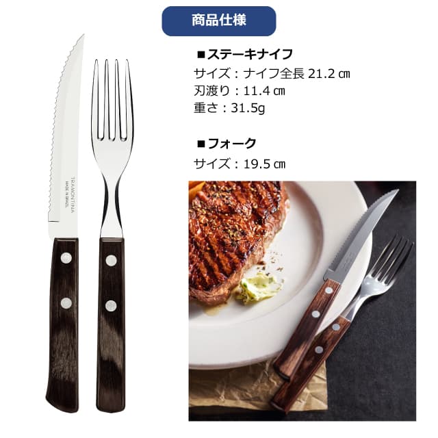 ステーキナイフ&フォーク 4点セット ダーク ポリウッド Polywood ト