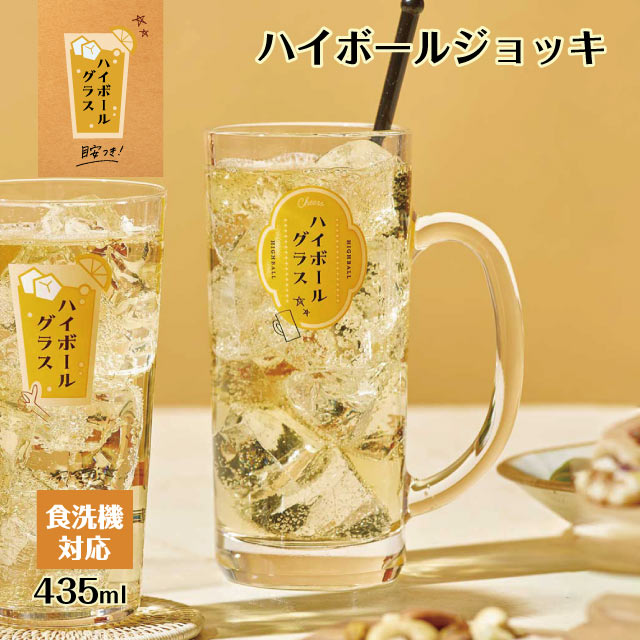 ハイボールジョッキ 435ml 東洋佐々木ガラス（P-06431-J436）- 東洋 